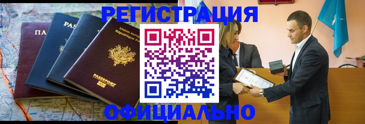 прописка в квартире в Ноябрьске