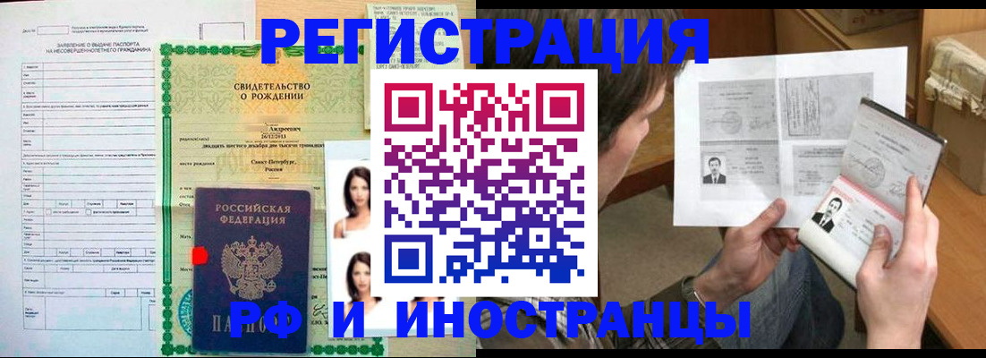 прописка для работы в Ноябрьске